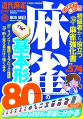 2023年最新】福地誠の人気アイテム - メルカリ