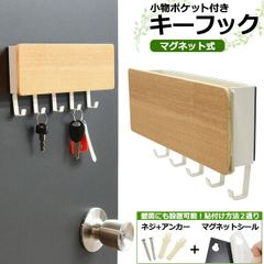 キーフック マグネット　q1-007