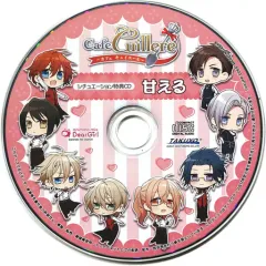 【中古】アニメ系CD Cafe Cuillere -カフェ キュイエール- ステラワース特典シチュエーションCD 「甘える」
