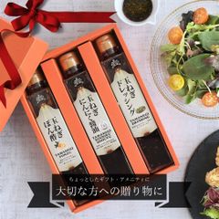 【弊社契約農家直送の南淡路島産ブランド玉ねぎ使用！】Premium玉ねぎドレッシング　3本入