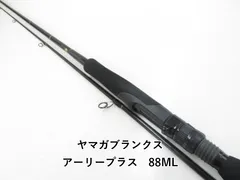 【最終値下げ】ヤマガブランクスEARLYプラス 102MH ショアジギングロッド 本当のコスパはここにある！？ヤマガブランクスのアーリープラス