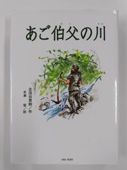調波 占星学入門 星の言葉を聞く新しい時代の占星学の実際と応用 石川
