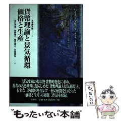 2024年最新】ハイエク全集の人気アイテム - メルカリ