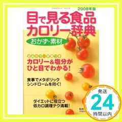 【中古】 イラストクッキング 味つけ早わかり事典 上村泰子 中古】 イラストクッキング 味つけ早わかり事典 上村泰子 中古