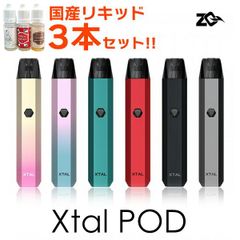 ZQ XTAL POD エクスタル べイプ vape 電子タバコ 本体 禁煙
