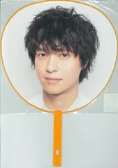 2025年最新】丸山隆平うちわの人気アイテム - メルカリ
