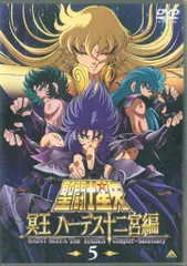 2025年最新】聖闘士星矢 冥王 ハーデス十二宮編 [dvd]の人気