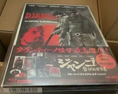 ジャンゴ 繋がれざる者 ブルーレイ プレミアム・エディション