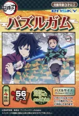 【中古】食玩 パズル 1. 「鬼滅の刃 パズルガム」
