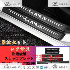レクサス NX NX200t NX300h NX350 NX450 2014~バンパーガード ドアサイドステップガード スカッフプレート 汚れキズ防止