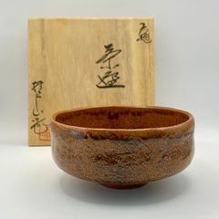 大樋焼 馬盥茶碗 飴釉　伊豆蔵撫山　共箱入　茶道具　茶盌　茶器　楽焼　伝統工芸品