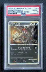ポケモンカード ヘルガー psa10 2010年 #043 PSA10 ヘルガー 043/080☆ - メルカリ