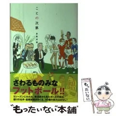 2024年最新】倉敷保雄の人気アイテム - メルカリ