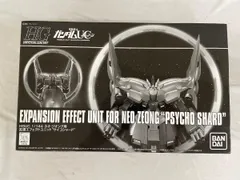 2025年最新】hguc 1/144 ネオ・ジオング用 拡張エフェクト