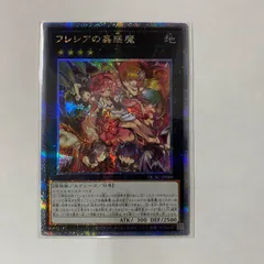 PSA10 フレシアの蟲惑魔 25th 絵違い イラスト違い 検（青眼の白