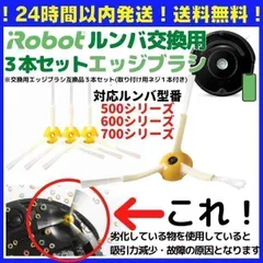 新品未使用　ルンバ500シリーズ iRobot - 未使用・ロボット掃除機！ルンバ500シリーズ！の