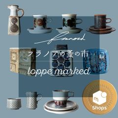 フラノアの蚤の市~コンセプト~