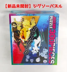 【新品未開封】ジグソーパズル　300ピース　『BORUTO/器と共鳴』no.300-1763のサムネイル