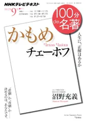 100分de名著　34冊　まとめ売り de名著 34冊 まとめ売り