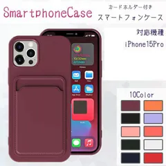 【在庫限り】iPhone15Pro用 カード収納ケース おしゃれスマホカバー