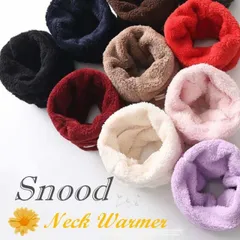 キッズ用 スヌード 冬 防寒 モコモコ素材 雪 子供用 ネックウォーマー マフラー ストール 通園 通学 登下校 部活 お散歩 行楽 フリーサイズ ベージュ パープル ネイビー レッド ブラウン 紺色