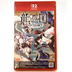 【未開封】 Nintendo Switch2 ソフト 龍の国 ルーンファクトリー 【津山店】