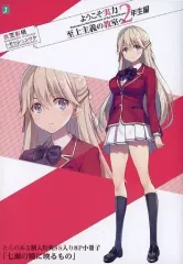 2025年最新】ようこそ実力至上主義の教室へ 2年生編 ssの人気アイテム