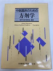 中古】 ミニ図解・庭でつくる果樹 植え方手入れ果実の利用/誠文