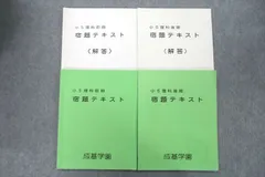 2024年最新】成基学園テキストの人気アイテム - メルカリ