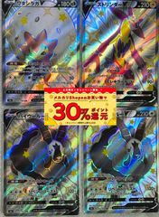 ポケモンカード　ワタシラガ　バイウールー　ストリンダー　v　SSR