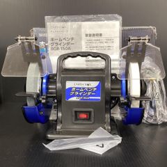 高儀/EARTH MAN BGR-150A ホームベンチグラインダ 【202】