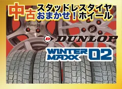 2024年最新】日産リーフスタッドレスの人気アイテム - メルカリ