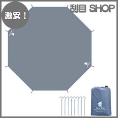 【激安！】Geer Top グランドシート テントシート 八角 レジャーシート防水 5000mm 軽量 コンパクト ワンポールテント用 フロアマット タープ アウトドア キャンプ ピクニック ビーチ 460×460cm