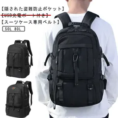 50L 80L 多機能 USB充電ポート付き リュックサック 大容量 リュック メンズ ビジネスリュック バックパック 通勤バッグ 軽量 防水 PC 15.6-18インチ A4収納 多ポケット 拡張機 yMFU771
