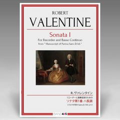 ヴァレンタイン：リコーダーと通奏低音のための ソナタ第１番 ハ長調／ R. VALENTINE: Sonata No.1 in C major for Recorder and Basso continuo