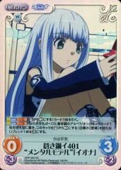 [중고]카오스 ARP-002[SC]:(홀로)푸른 강이 401 “멘탈 모델”[이오나]