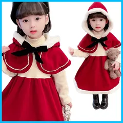 【新着商品】舞台服 変装 学園祭 文化祭 イベンド マント ケープ付き 2点セット 制服 防寒 厚手 赤ずきん ワンピース 秋冬 ハロウィン 女の子 子供 子供 コスプレ サンタ クリスマス プレゼント クリスマス キッズ コスチューム サンタコスプレ [gi