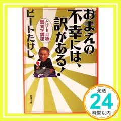 北野武・ビートたけし　　　レア入手困難非売品クリアファイル 51808KCoSaL._UF350,350_QL50_.jpg