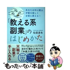 2024年最新】教える系副業のはじめかたの人気アイテム - メルカリ
