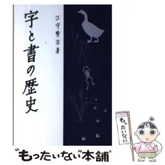 2025年最新】江守賢治の人気アイテム - メルカリ
