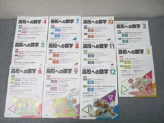 2025年最新】高校への数学 東京出版の人気アイテム - メルカリ