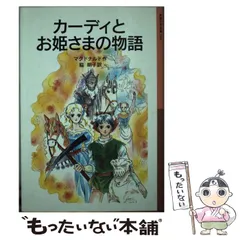 【バラ売り対応❗️】 角川つばさ文庫 小説 ノベライズ 岩波少年文庫 2025年最新】岩波少年文庫の人気アイテム - メルカリ