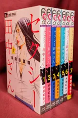 2025年最新】セクシー田中さん 全巻の人気アイテム - メルカリ