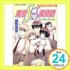 【中古】 紅異草紙 幕末京都異聞 ５/集英社クリエイティブ/藤馬かおり 楽天市場】藤馬かおりの通販