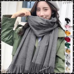 韓国マフラー カシミヤタッチ大判ストール10色 フリンジマフラー レディース 暖かいマフラー 無地 高見え 韓国ファッション プチプラ ひざ掛け 秋冬防寒グッズストール人気お揃い ネックウォーマー冬 クリスマスギフト