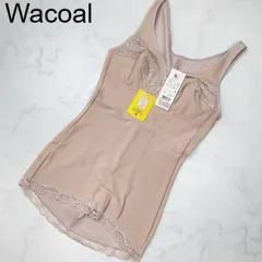 【新品タグ付き】Wacoal　ワコール　インナー　キャミソール　ノースリーブ　B70M　BR　シンプル　リボン　レース　花　華やか　ロンウエーブ　遠赤外線　クラレエステル　プレゼント　ギフト