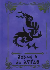 【中古】アニメムック ≪イラスト画集≫ ポケットモンスター バイオレット ポケモンセンター早期購入特典 オリジナルアートブック
