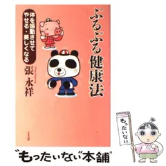 2025年最新】張永祥の人気アイテム - メルカリ