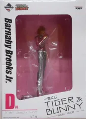 バンプレスト 一番くじ/sideタイガー タイガー&バニー D賞バーナビー
