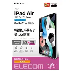 よちゃぼう様専用》iPad Pro 11インチ（第1世代）256GB